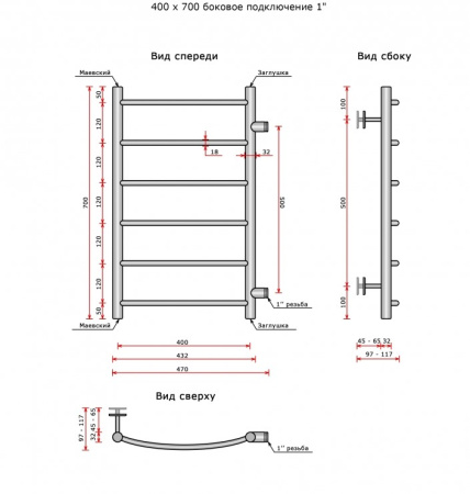 Полотенцесушитель водяной Ростела Соната (бок.подв., 1" резьба) 400 х 700 / 6 Полотенцесушитель водяной Ростела Соната (бок.подв., 1" резьба) 400 х 700 / 6